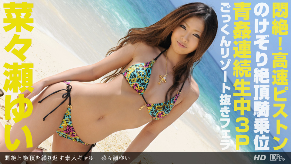 022213_537 「悶絶と絶頂を繰り返す素人ギャル」