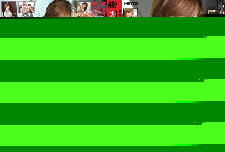 HEY-017 性のクッキングアイドル!! りおなちゃん : 鈴音りおな 