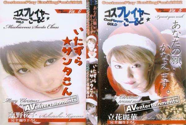 CG01 コスプレーヤーVol.5 & 6