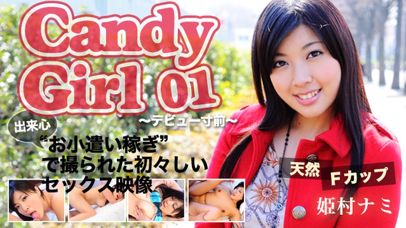 th101-060-111077 CANDY GIRL 01 ～デビュー寸前～