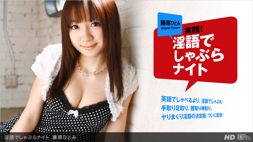 040412_309 「淫語でしゃぶらナイト」