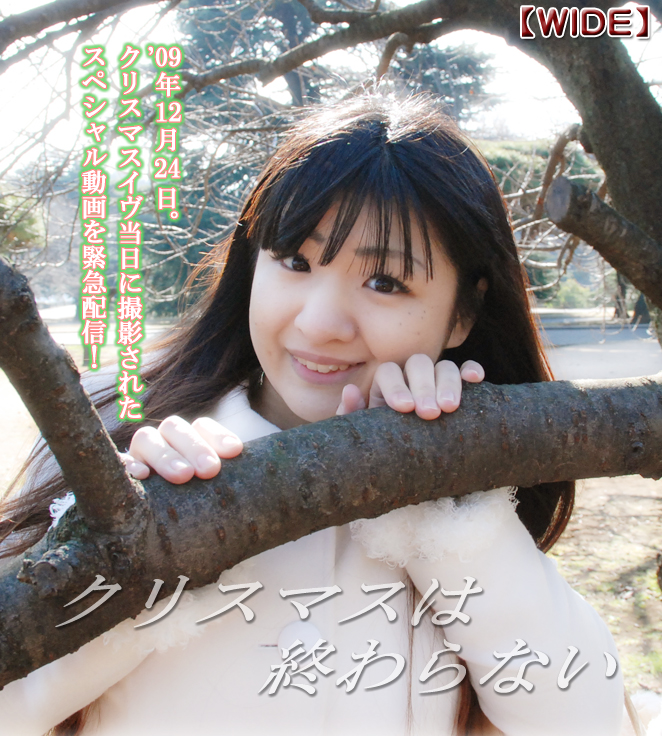 GACHI-168 こころ　−クリスマスは終わらない−