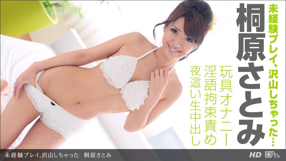 080313_638 「未経験プレイ、沢山しちゃった」