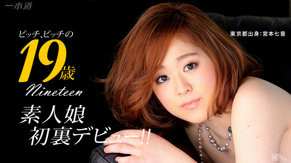 052815_087 10代ポチャカワ素人娘　貸しちゃいます