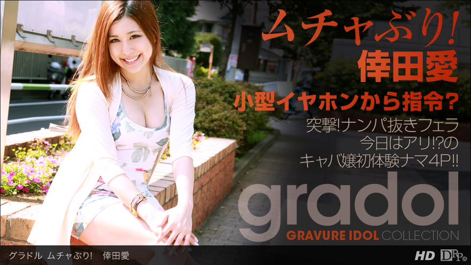 121512_493 「ムチャぶり！ 倖田愛」