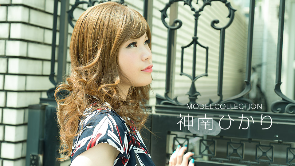 032018_660 モデルコレクション 神南ひかり
