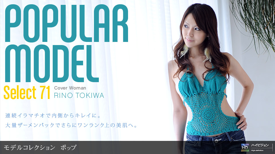 073109_638 「Model Collection select...71　ポップ」