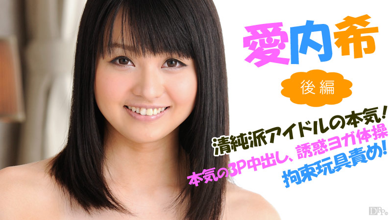 110713-473 清純派アイドルの本気 〜後編〜