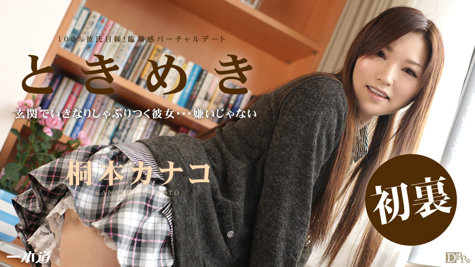 052314_814 「ときめき 〜私もう我慢できない〜〜」