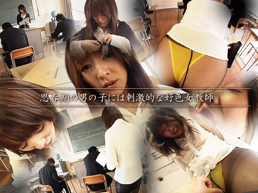 Jukujo-6172 思春期の男の子には刺激的な好色女教師　第2話
