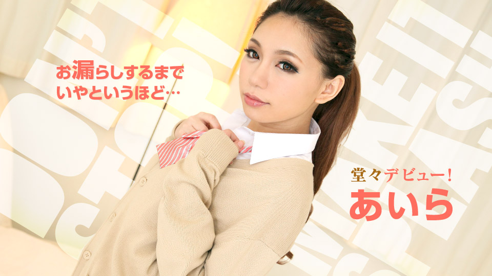 010319-828 お漏らしをするまでいやと言うほど追い込んでみました