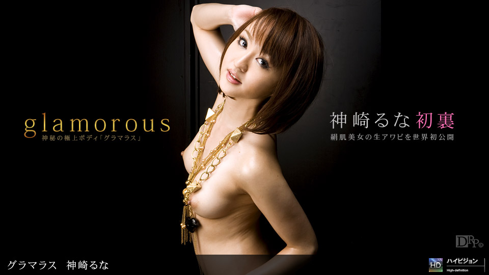 052610_842 「グラマラス No.8 神崎るな」