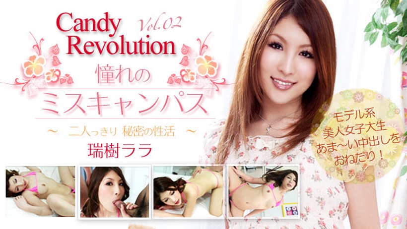 th101-050-111106 憧れのミスキャンパス　～CandyRevolution 02～