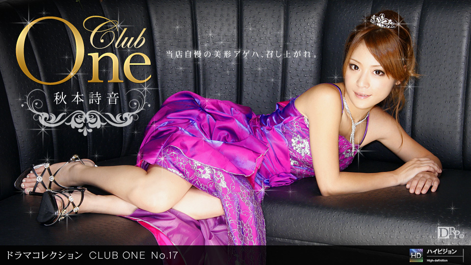 052011_098 「CLUB ONE No.17」