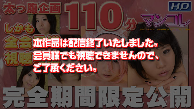 GACHI-562 オムニバス　−マンコレ特別編−