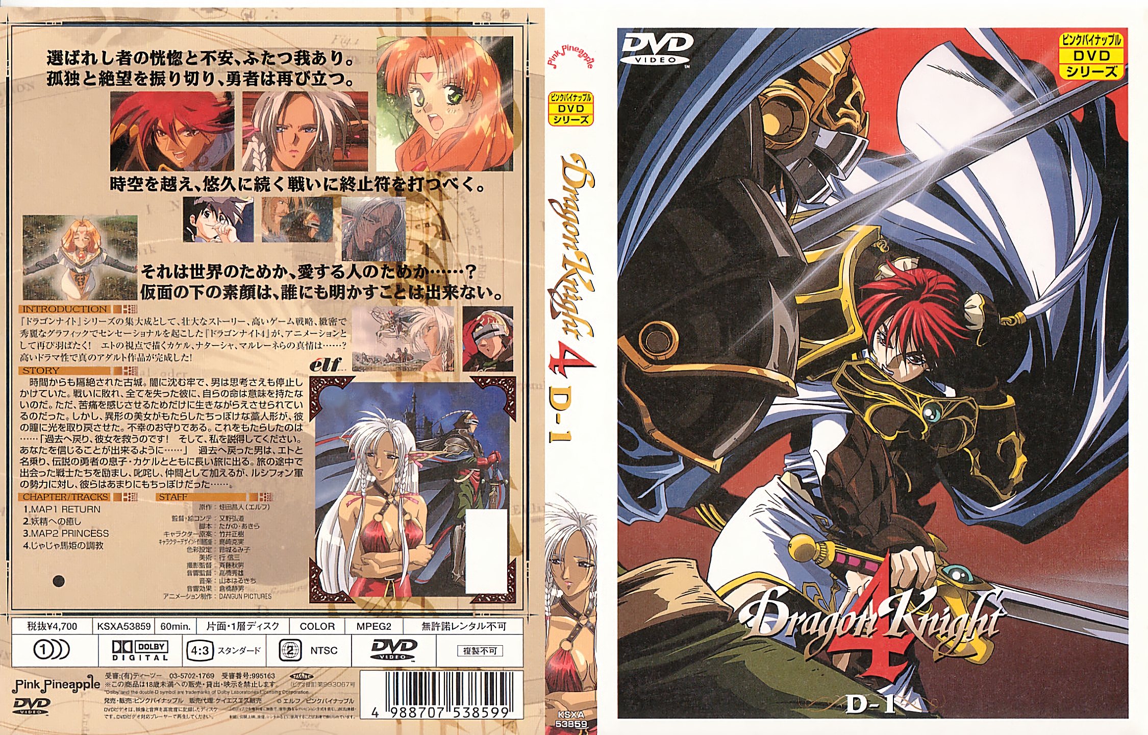 HAC2422 勇者斗恶龙 4 MAP1「RETURN」