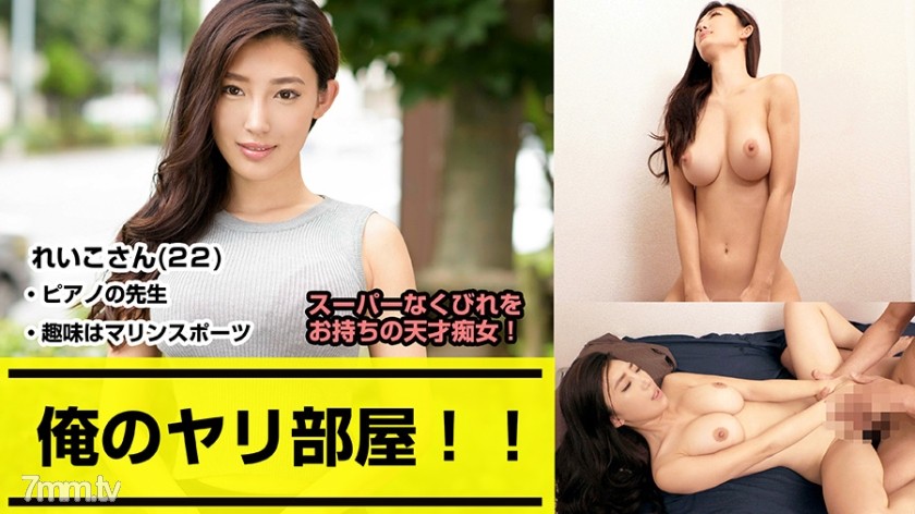 230OREGR-019 まい 21歳 女子大生