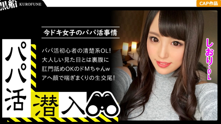 326PAPA-005浓厚调教黑长M的魔王公主