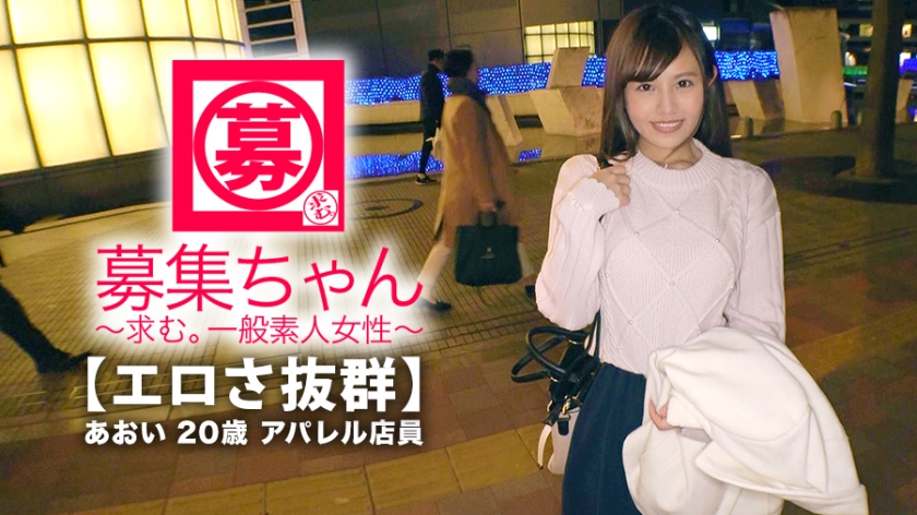 261ARA-365【可爱度超群】20岁【梦想是AV女优】小葵参上
