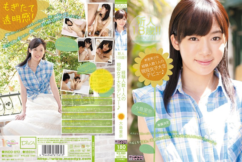 [MIDD-892] 新星美少女 新人18歲！！體驗人數僅一人的現役女大學生出道 大島里奈