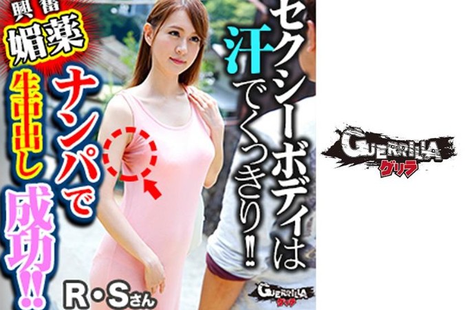 302GERK-098 R・Sさん