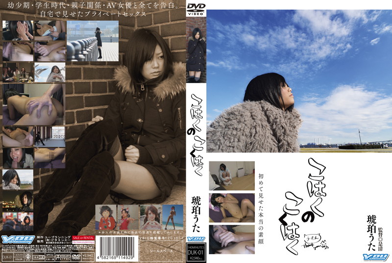 DUK01 受歡迎AV女演人員在照相機面前裸體SEX