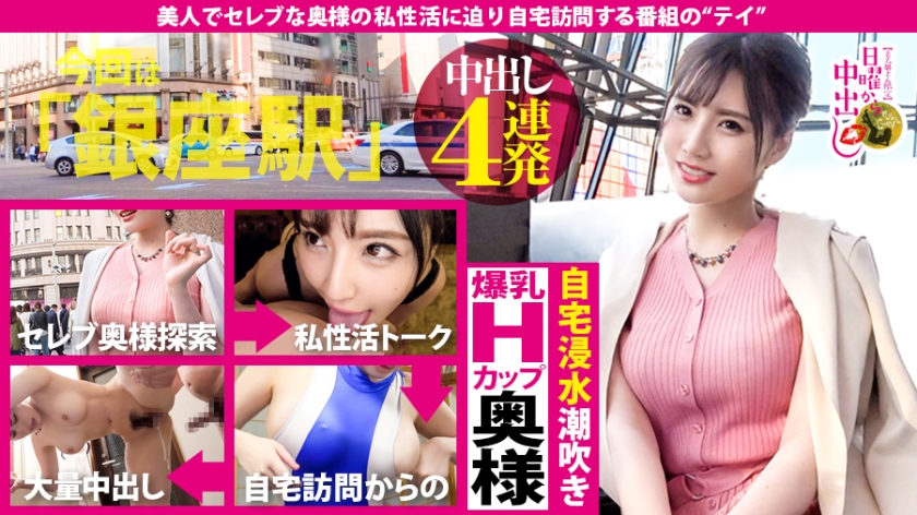 300MIUM-413 平成最後の神乳中出し祭り！！豊満な乳に豊満な尻