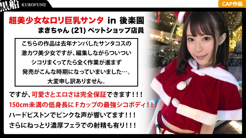 326EVA-013絶頂ループ美少女ロリサンタのツルツルマ●コでジングルベル！