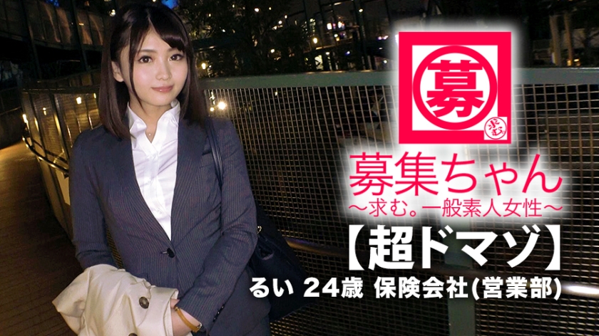 261ARA-380【超ドマゾ】24歳【美人会社員】るいちゃん参上！