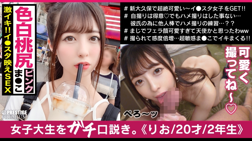 300MAAN-454膚白桃尻可愛女子FUCK做愛