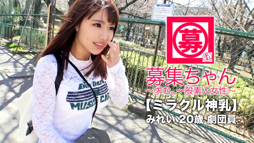 261ARA-384 胸は富裕層の美少女劇団員の陵辱SEX見逃すな