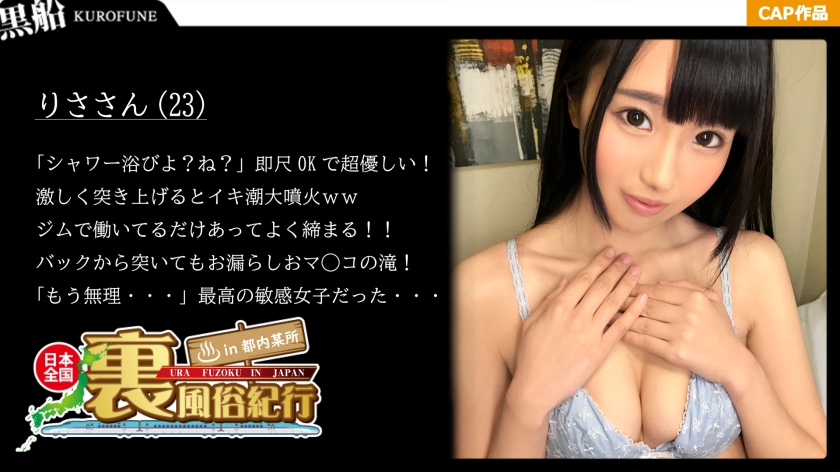 326URF-021【裏風俗】全国裏風俗紀行