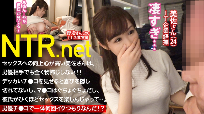 348NTR-008可爱的小个子她由于男朋友的强的推荐AV演出