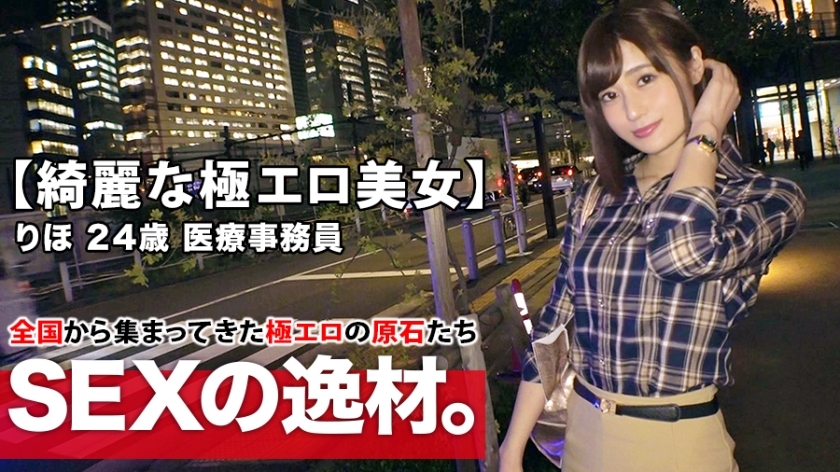 261ARA-415漂亮的醫療事務員苗條美巨乳參上