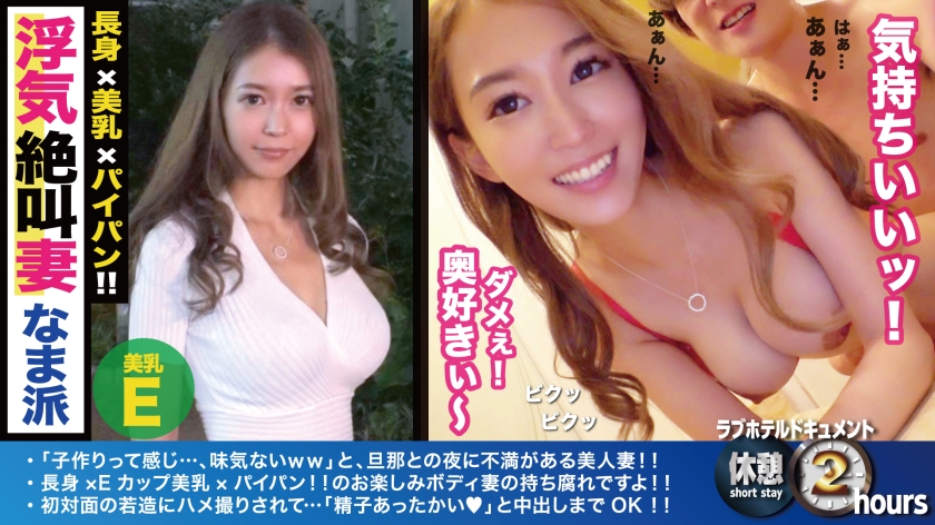 300NTK-258神風格美麗的E罩杯妻子
