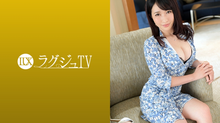 259LUXU-1178豪華素人俱樂部TV 1179寂的巨乳人妻决定了AV演出