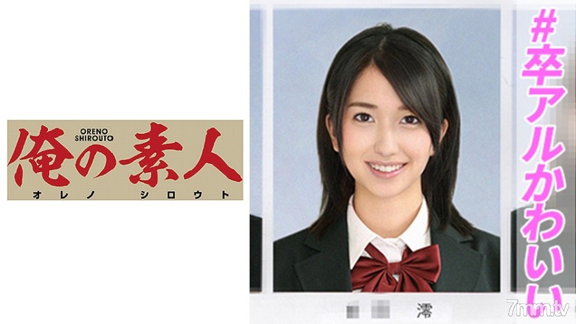 230OREC-298 みお