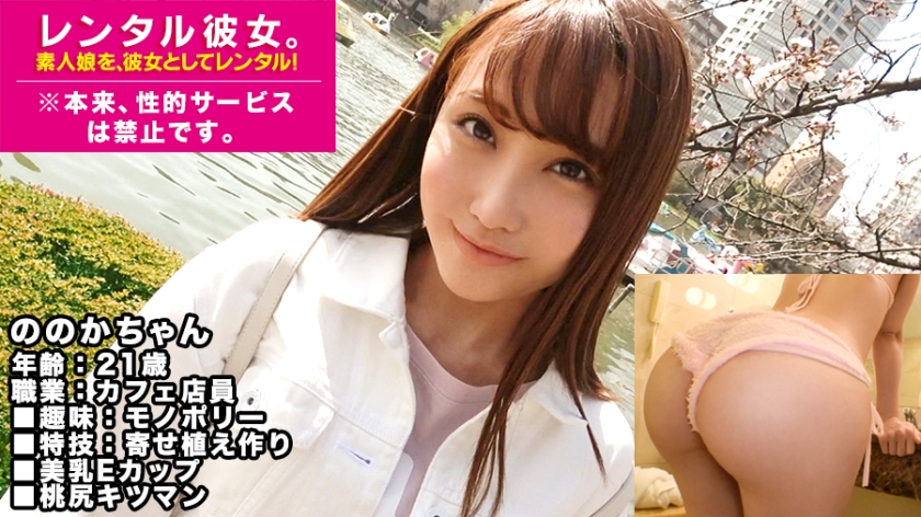 300MIUM-427【美乳辣妹】E牛奶咖啡店店员作为女友出租