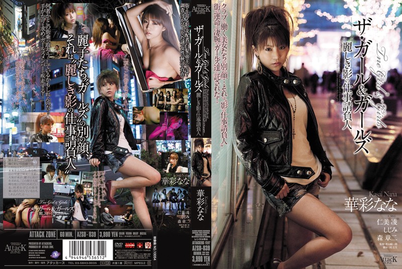 AZSD039 叛逆女孩性爱中出