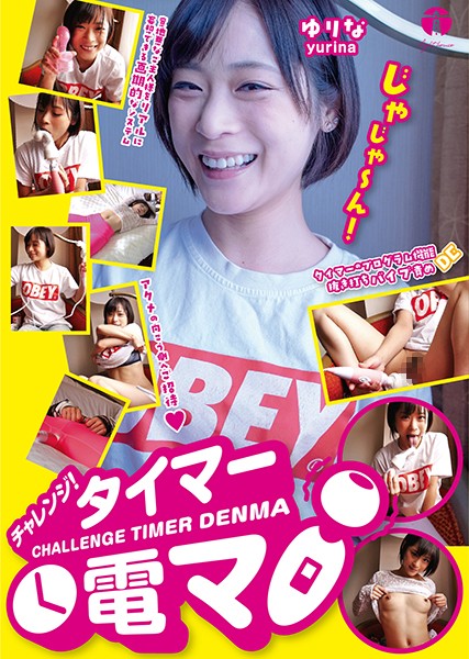 htd001挑戰！定時電動按摩棒 原美織 天希ユリナ 新美さくら 