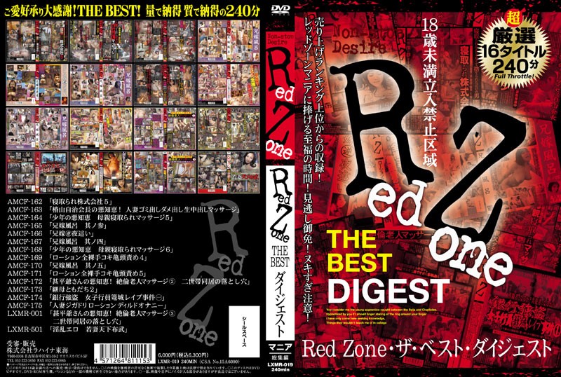 [LXMR-019] Red Zone THE BEST 精華濃縮篇