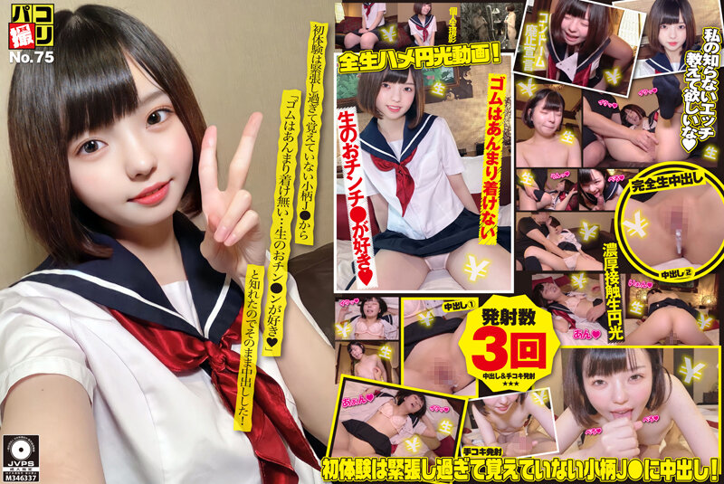 [DORI-075] 做愛自拍精選No.75