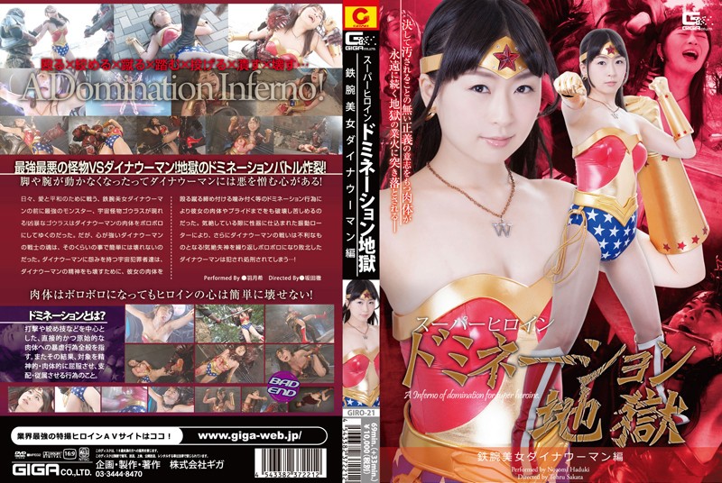 [GIRO-021] 妻子喝到爛醉求人輪姦到中出