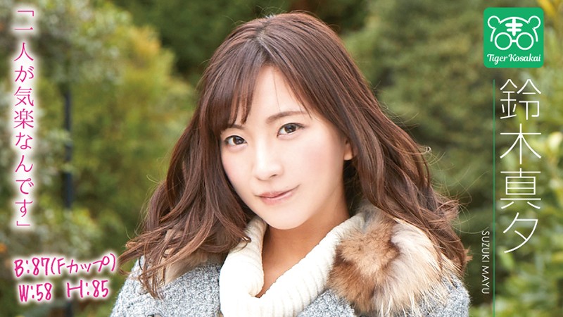 [TIGR-012] 老虎小堺 AV導演拉來女優幹砲自拍消煩惱！ 