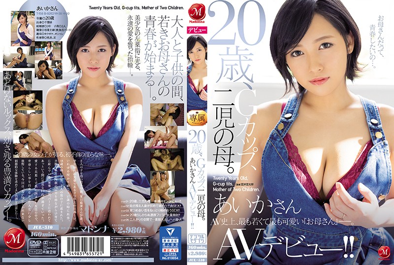 JUL510 20歲G罩杯兩個孩子的母親AV出道 あいか