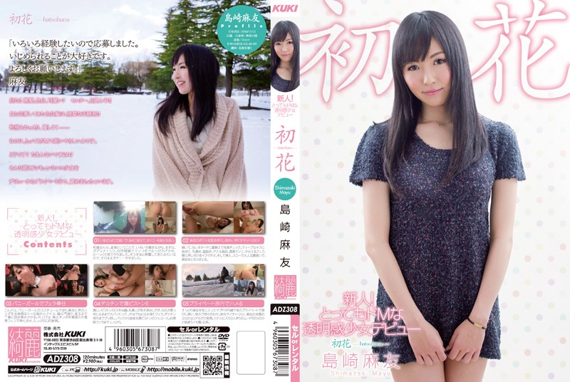 [ADZ-308] 新人！超級被虐狂的透明感少女出道