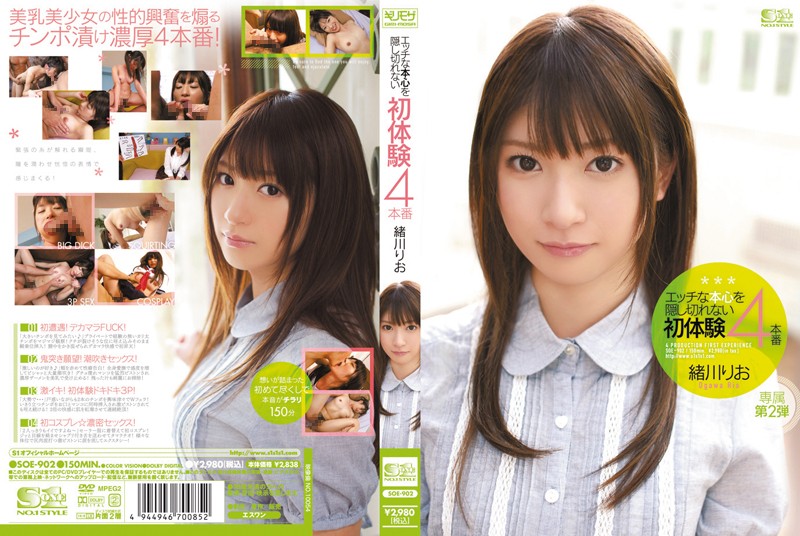[SOE-902] 無法隱藏淫蕩內心的初體驗四本番 緒川理緒