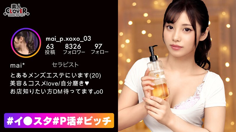 529STCV-315 【※绝对勃起！ ！ 】和传言的厉害按摩女偷偷的交易SEX！