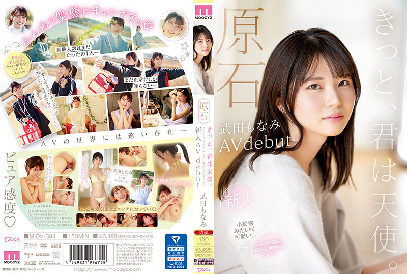 [FHD/MP4]MIDV394 輕飄飄笑臉與害羞關西腔讓人揪心 新人AV出道