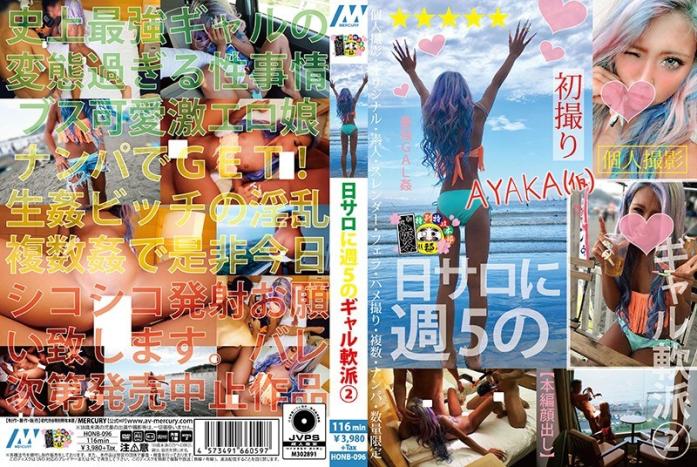 HONB096 搭訕一週上五次日曬沙龍辣妹 2 